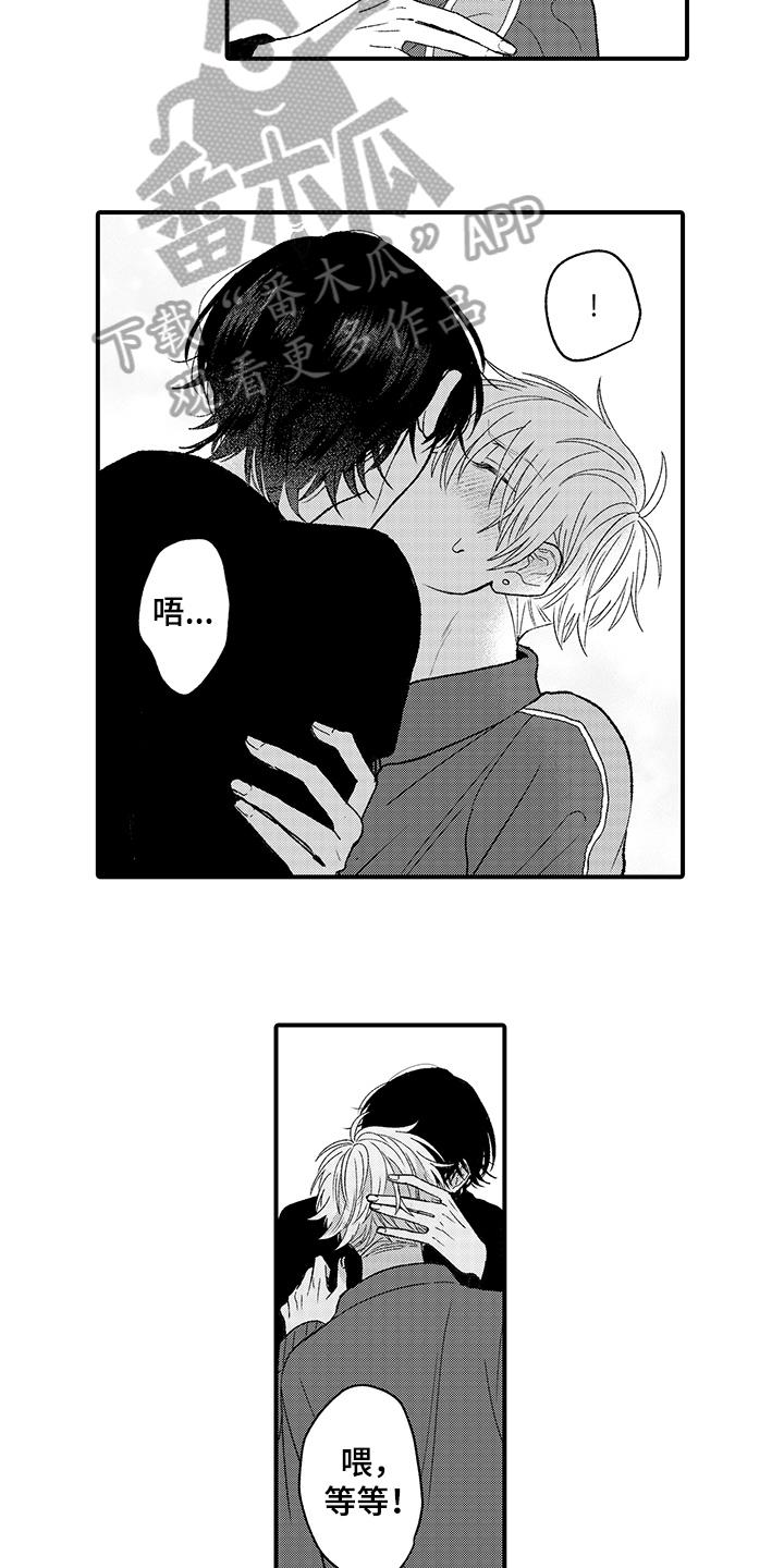 在佐仓的手掌中漫画,第12章：老地方3图