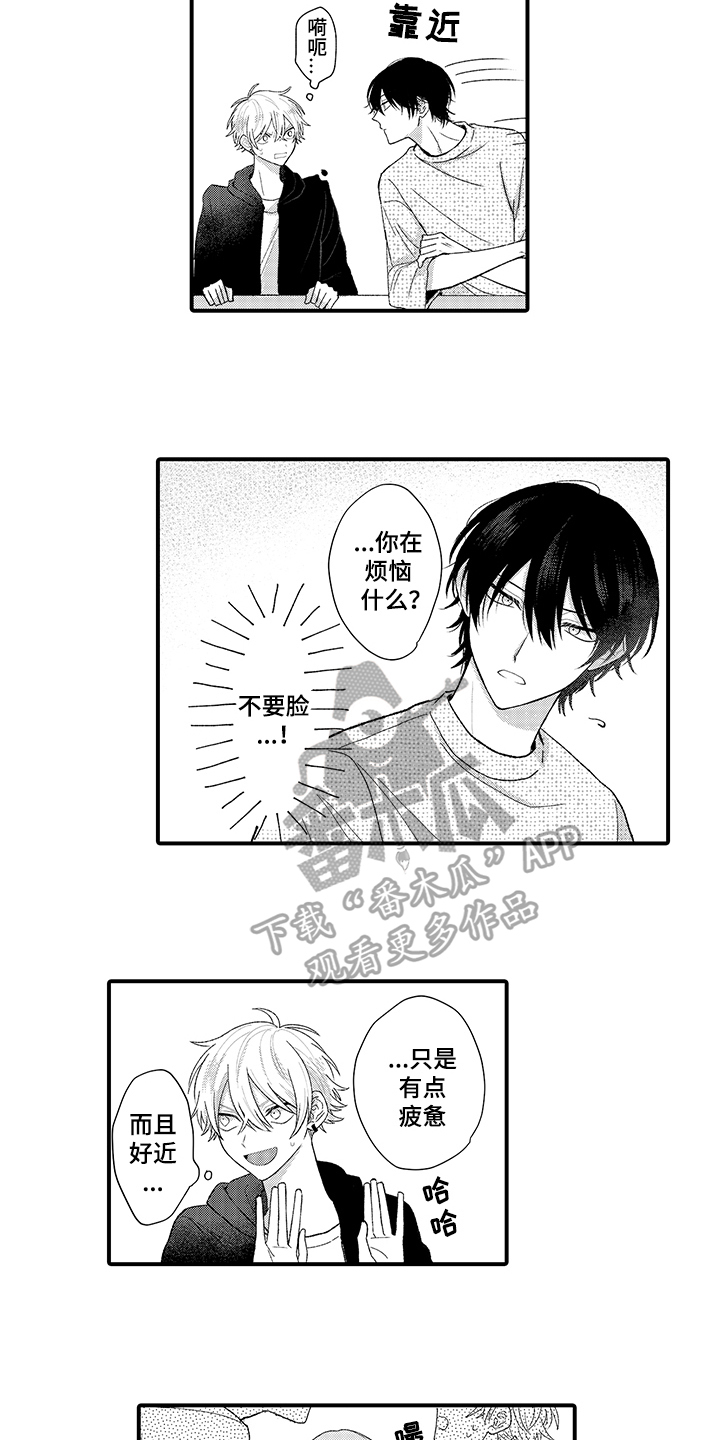 在佐仓的手掌中漫画,第5章：封口4图