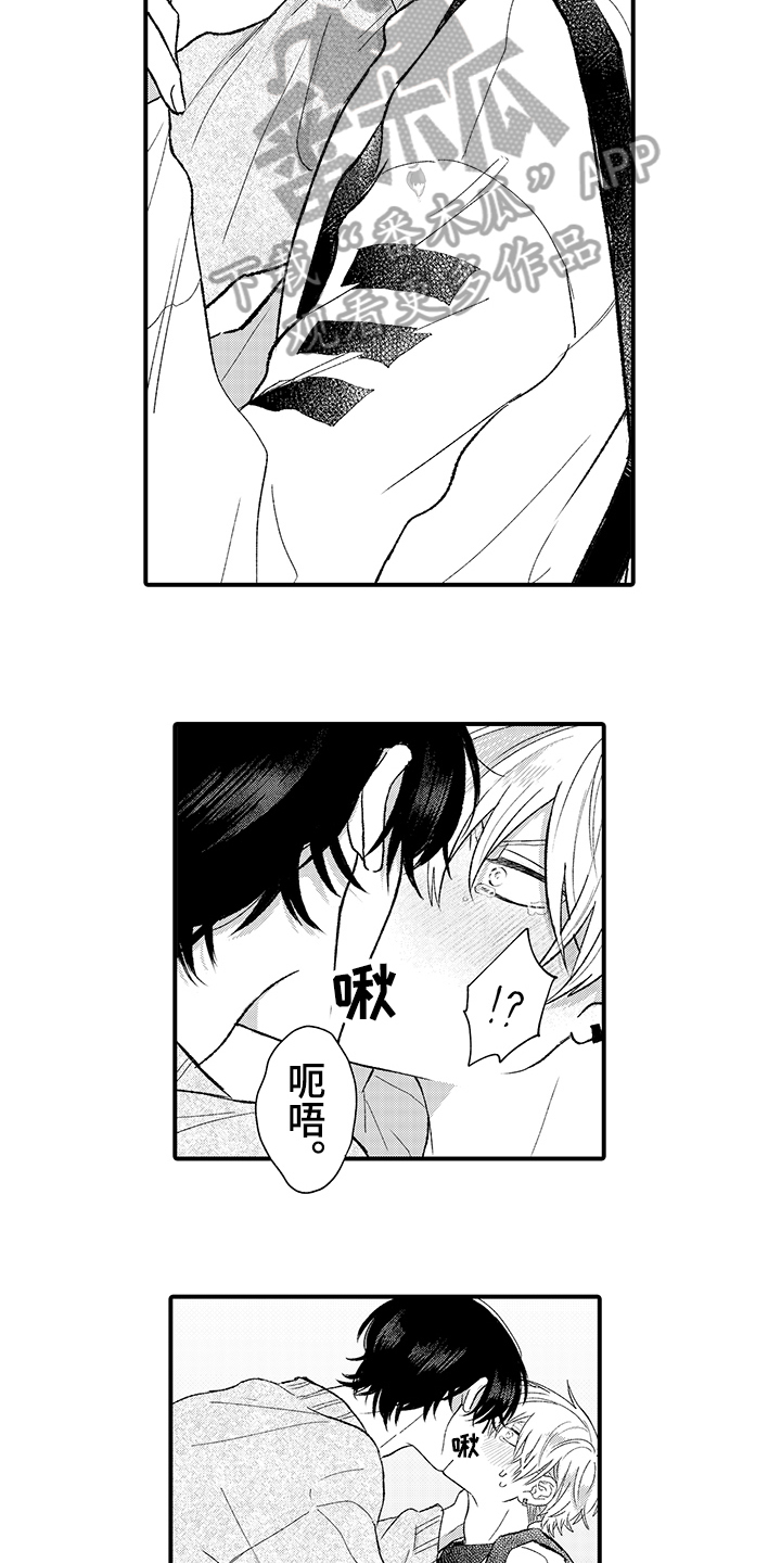 在佐仓的手掌中漫画,第4章：改变人生3图