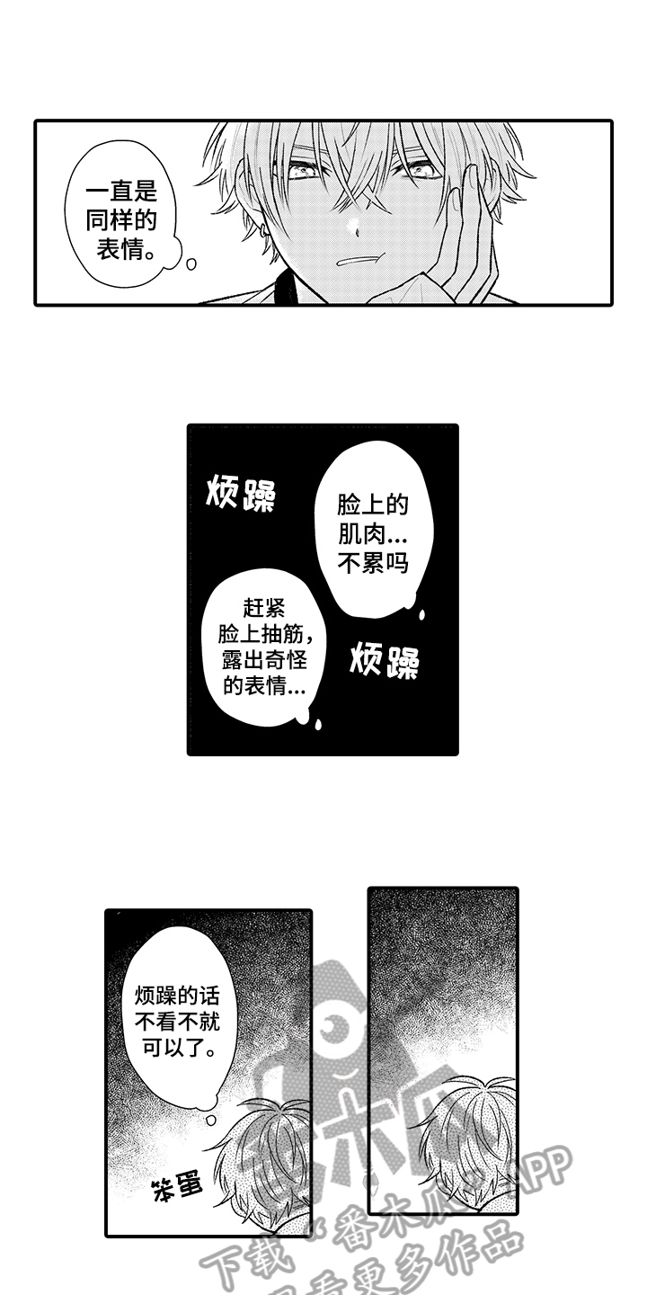 在佐仓的手掌中漫画,第13章：挥之不去4图