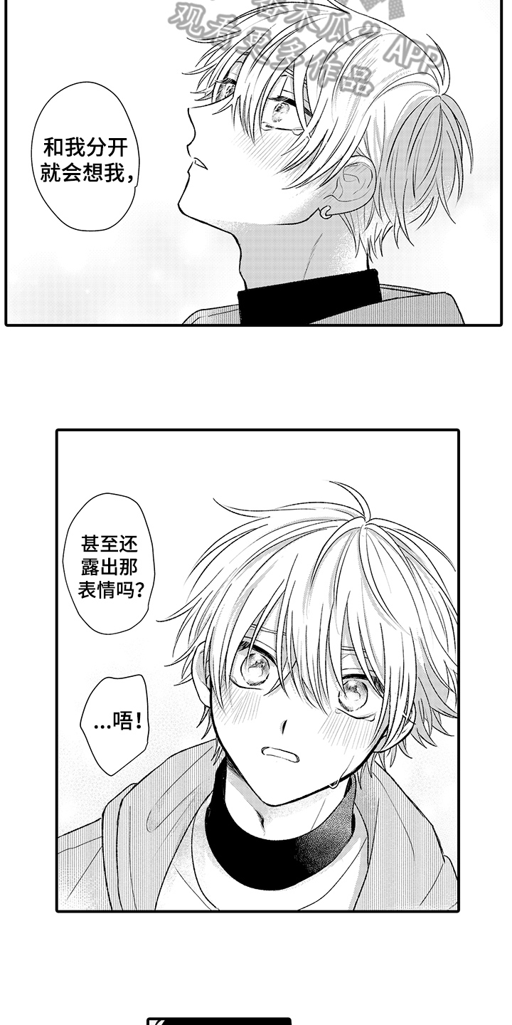 在佐仓的手掌中漫画,第17章：表白1图