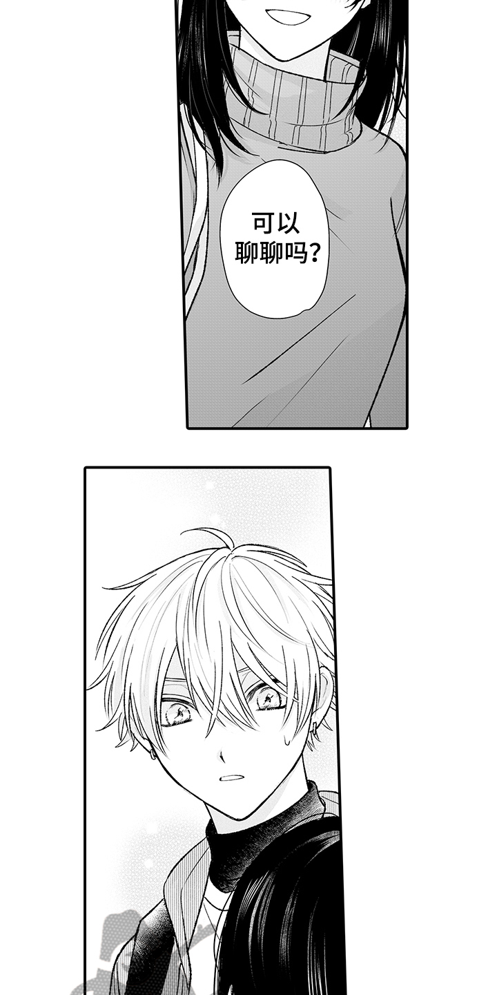 在佐仓的手掌中漫画,第14章：聊天4图