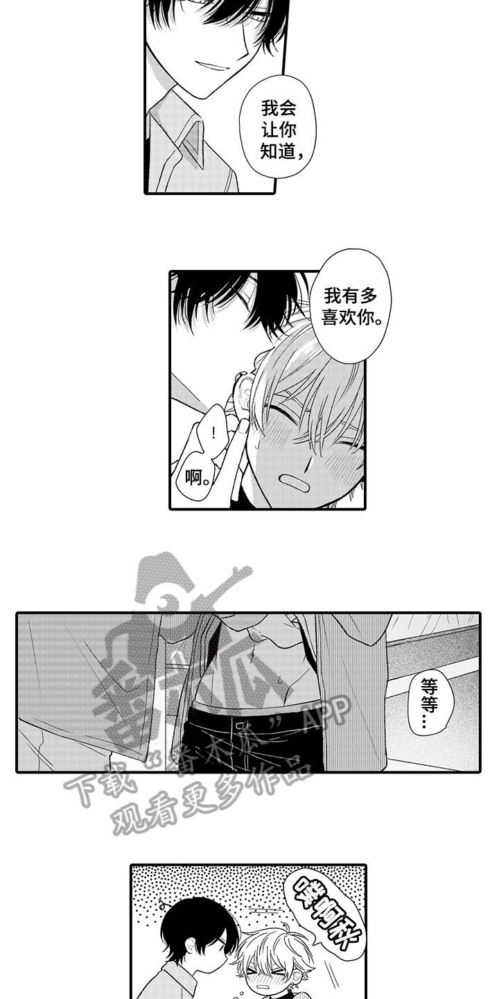 在佐仓的手掌中漫画,第18章：同意4图