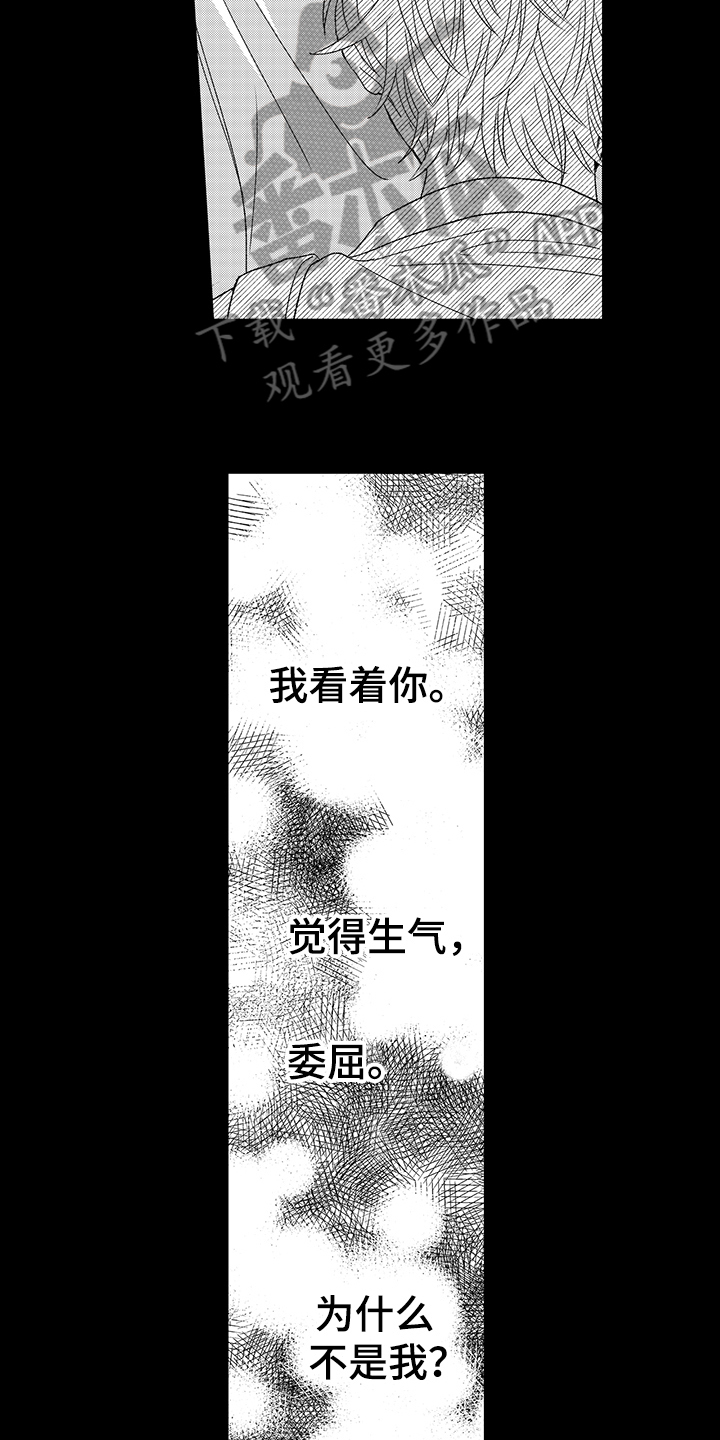 在佐仓的手掌中漫画,第21章：叫名字4图