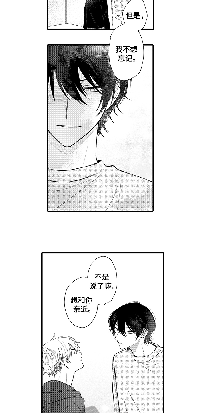 在佐仓的手掌中漫画,第6章：爱好2图