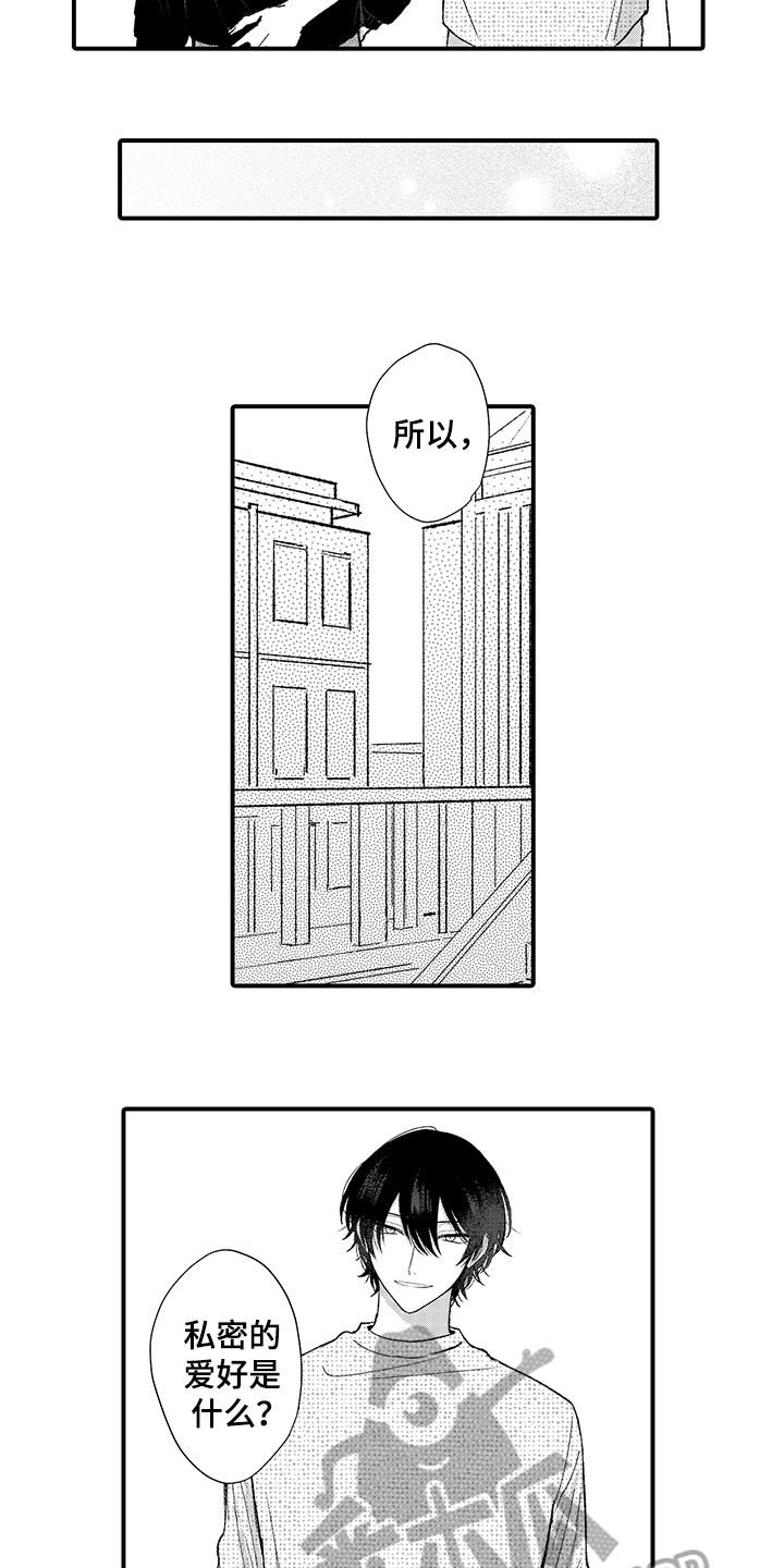 在佐仓的手掌中漫画,第5章：封口1图