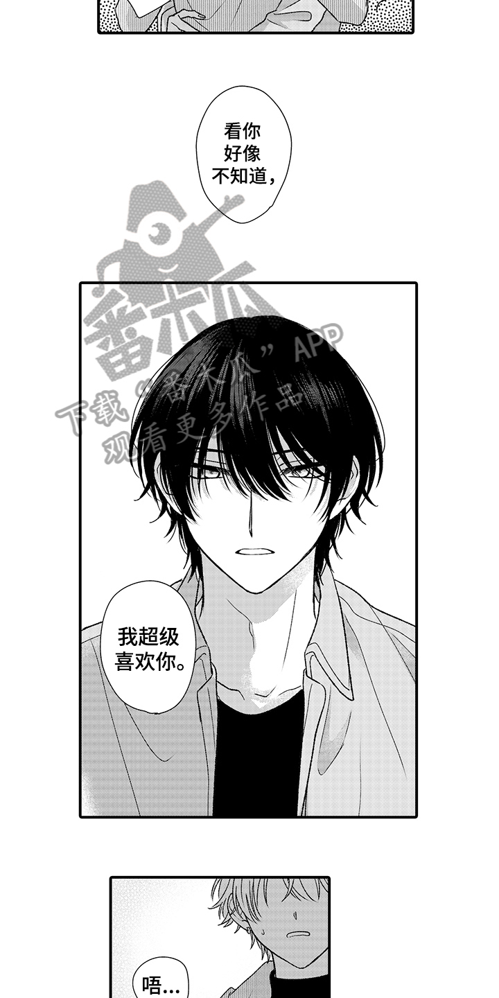 在佐仓的手掌中漫画,第17章：表白1图
