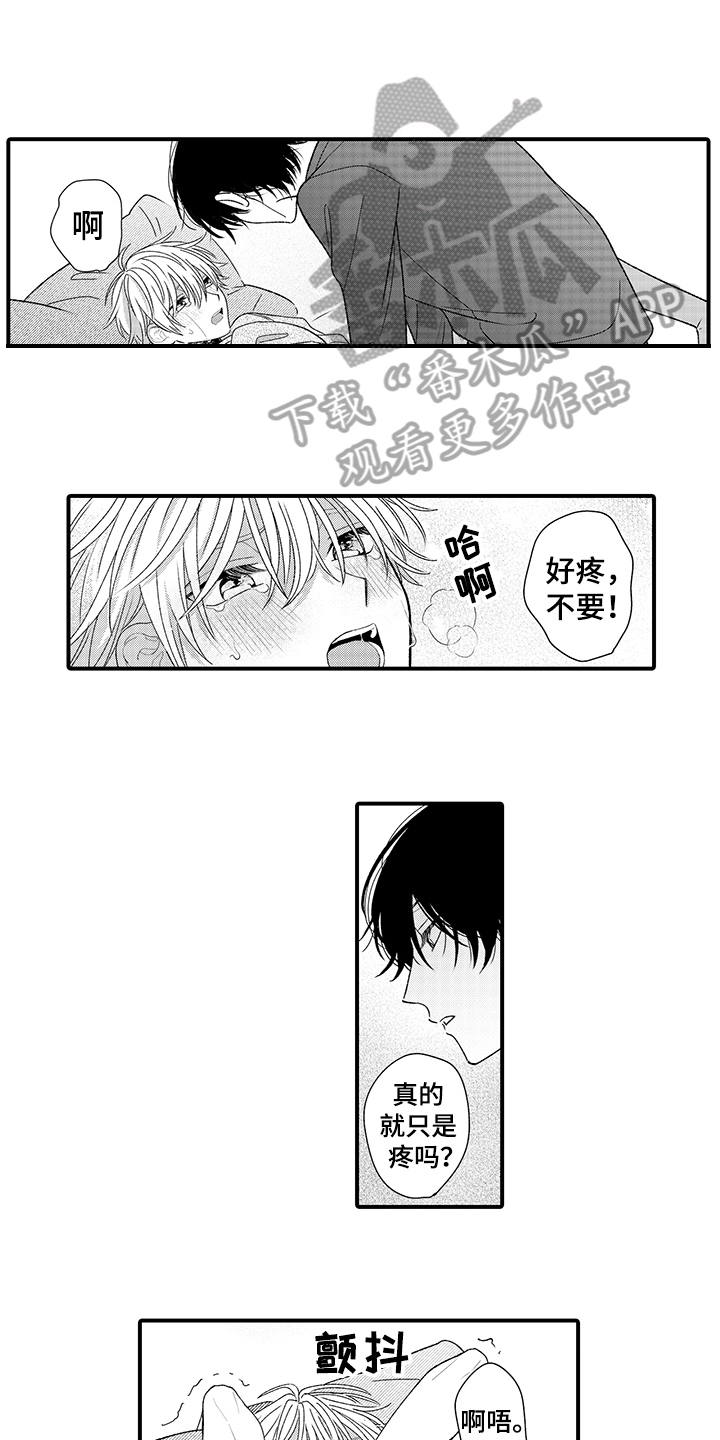 在佐仓的手掌中漫画,第22章：喜欢【完结】5图