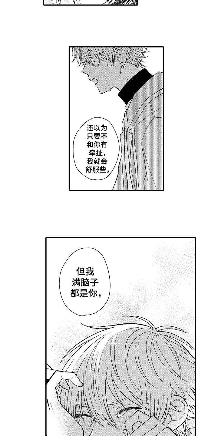 在佐仓的手掌中漫画,第17章：表白3图