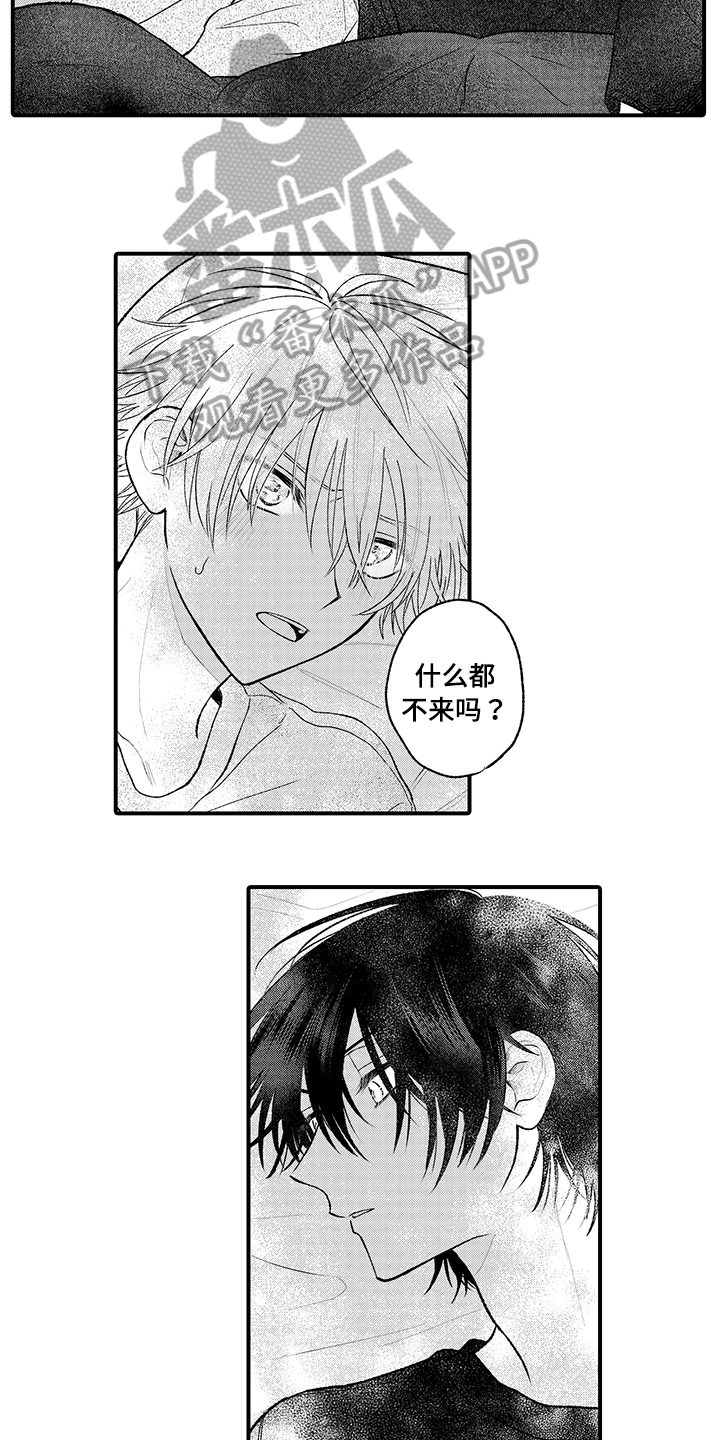 在佐仓的手掌中漫画,第9章：下手1图