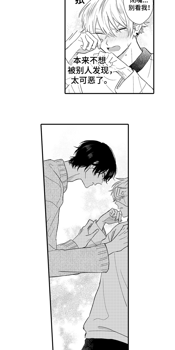 在佐仓的手掌中漫画,第3章：可爱4图