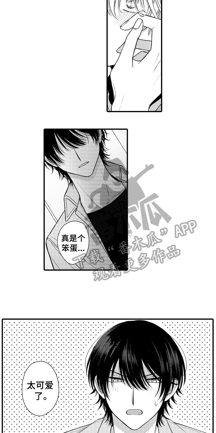 在佐仓的手掌中漫画,第17章：表白3图