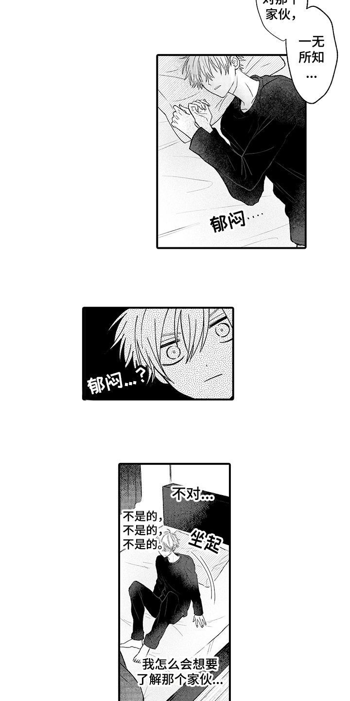 在佐仓的手掌中漫画,第7章：邀请2图