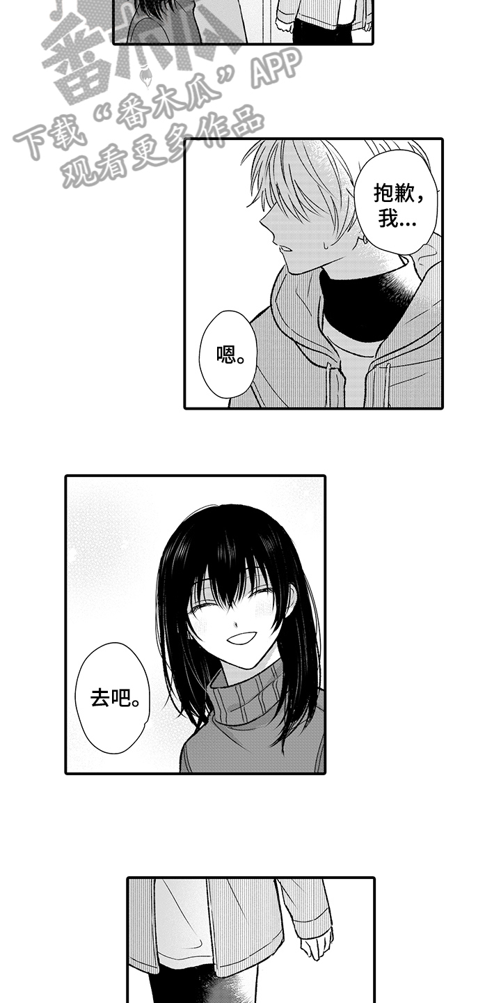 在佐仓的手掌中漫画,第15章：等待3图