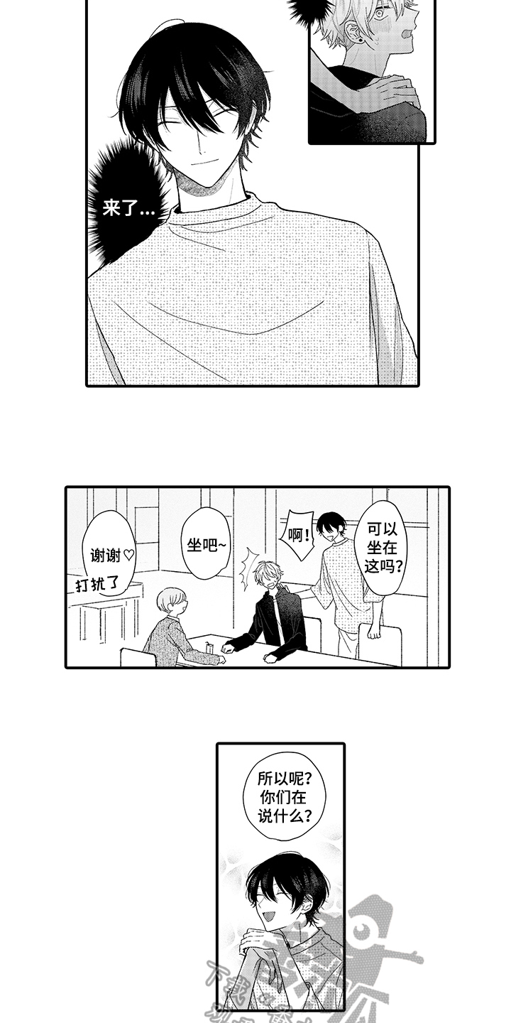 在佐仓的手掌中漫画,第5章：封口2图