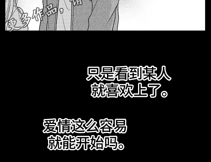 在佐仓的手掌中漫画,第19章：栽了3图
