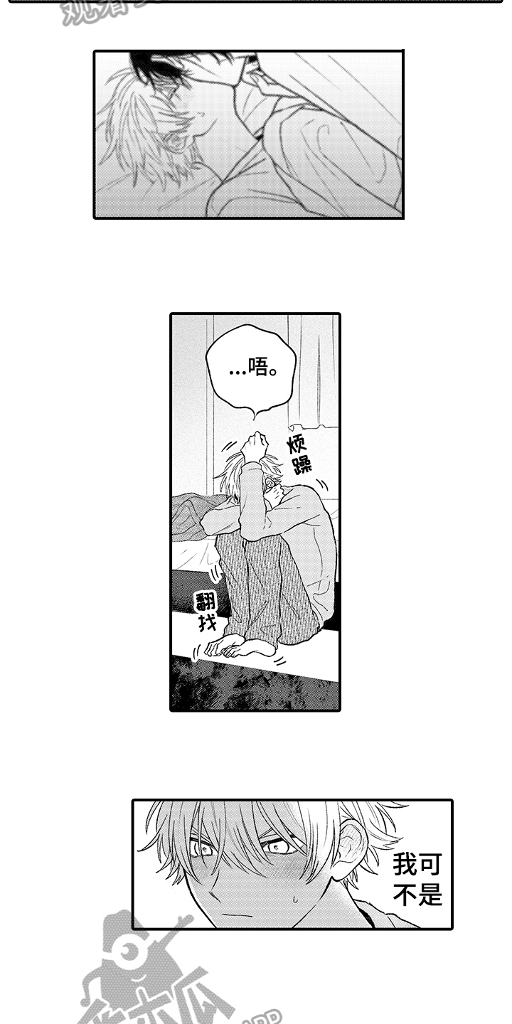 在佐仓的手掌中漫画,第10章：分组3图