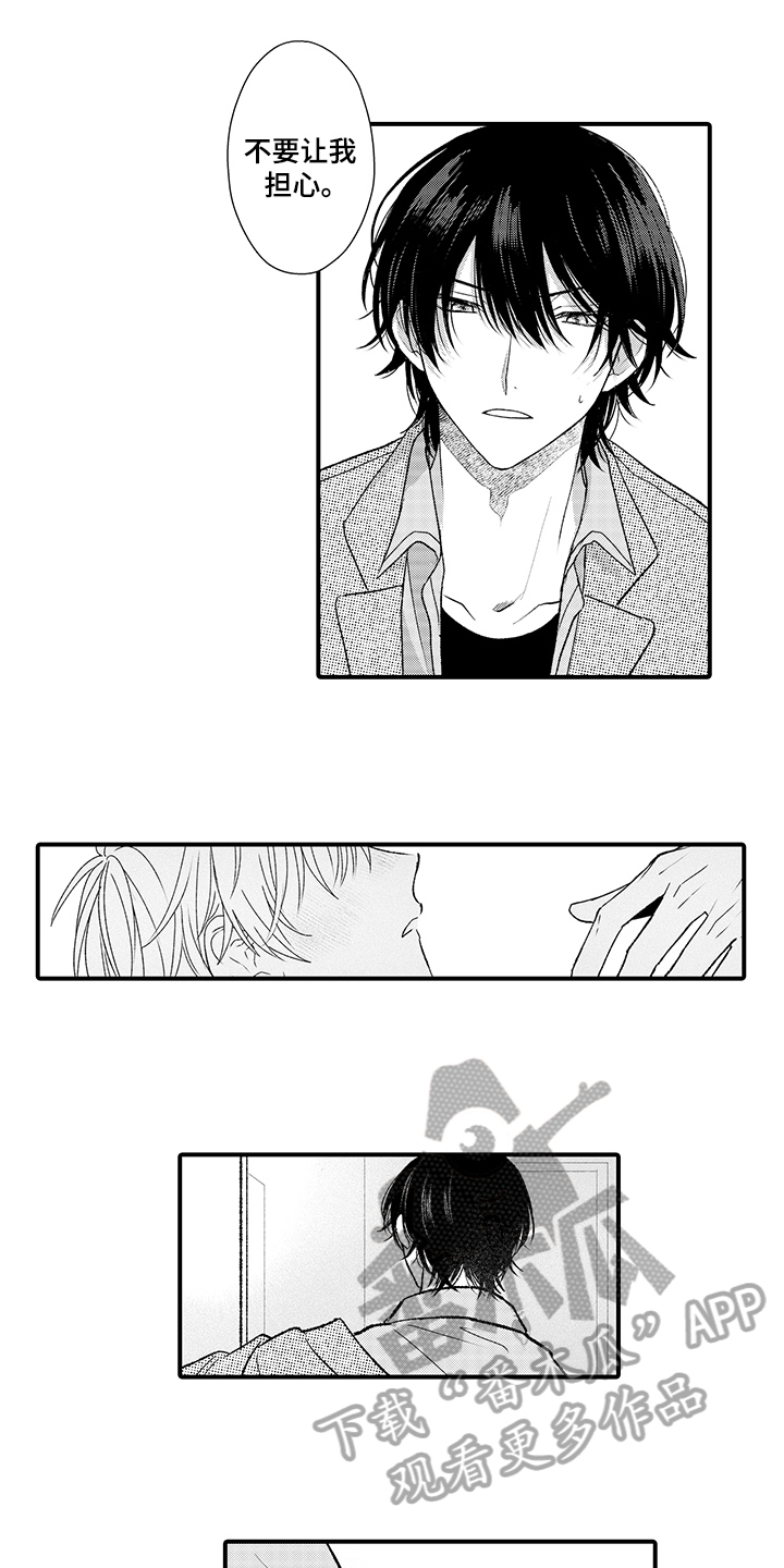 在佐仓的手掌中漫画,第16章：烦躁5图