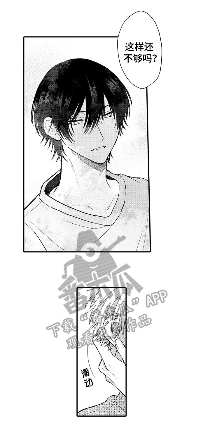 在佐仓的手掌中漫画,第8章：想念2图