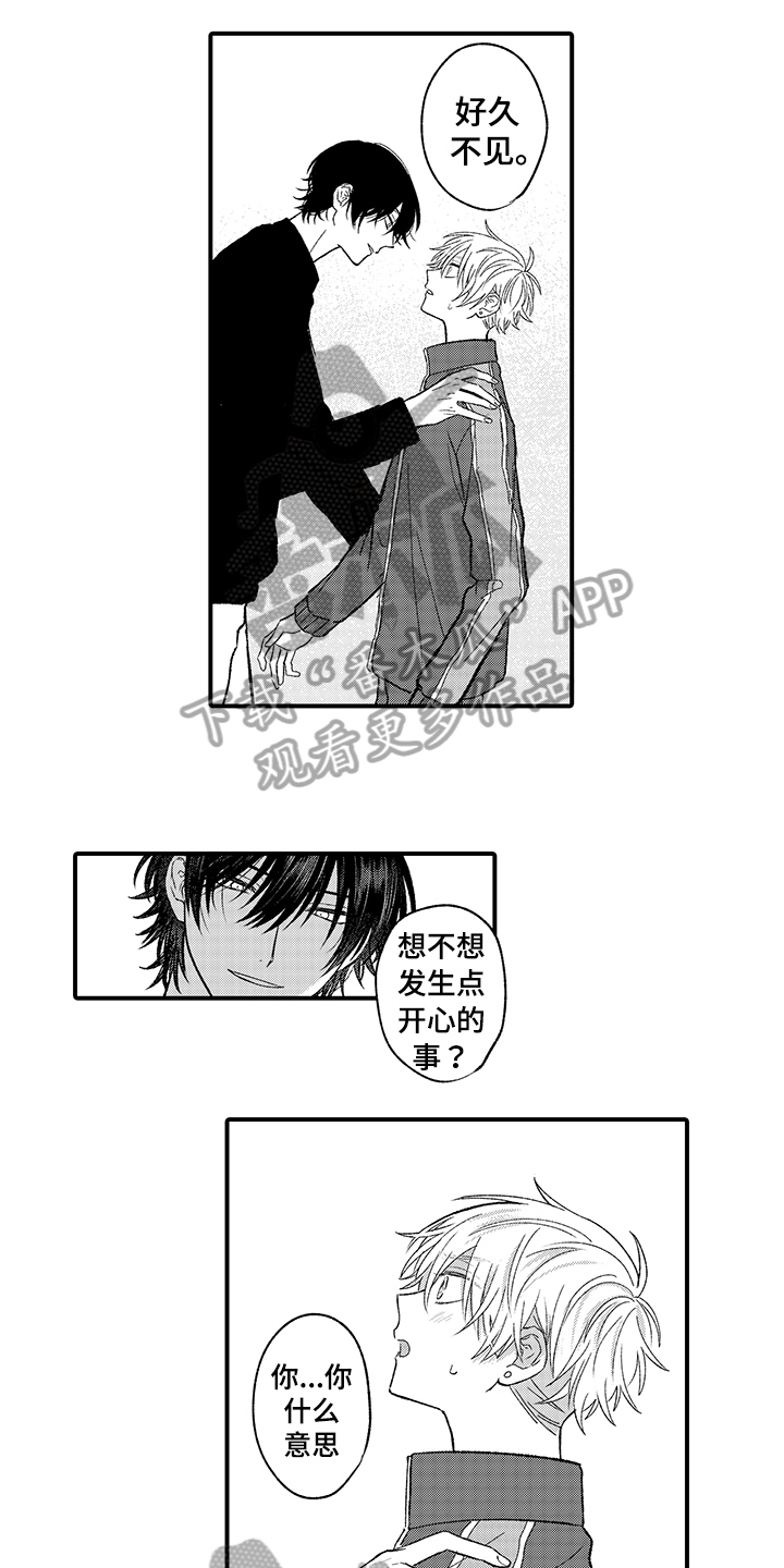 在佐仓的手掌中漫画,第12章：老地方2图