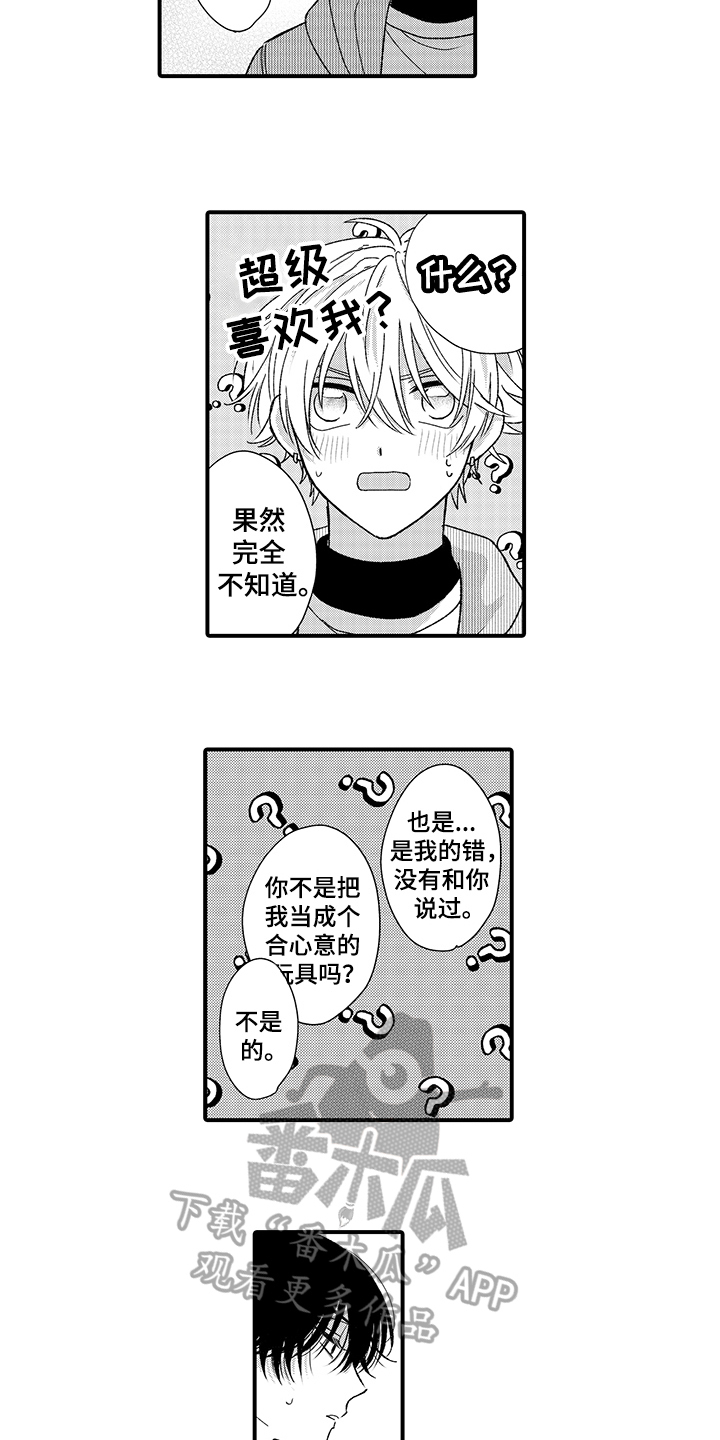 在佐仓的手掌中漫画,第17章：表白2图