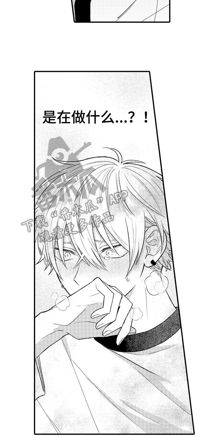 在佐仓的手掌中漫画,第4章：改变人生1图