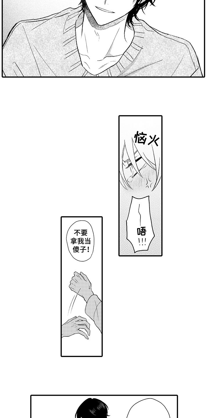 在佐仓的手掌中漫画,第3章：可爱1图