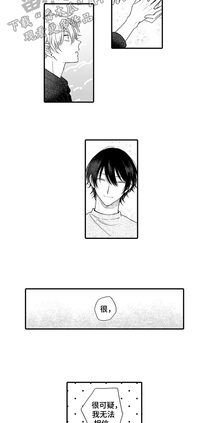 在佐仓的手掌中漫画,第6章：爱好4图