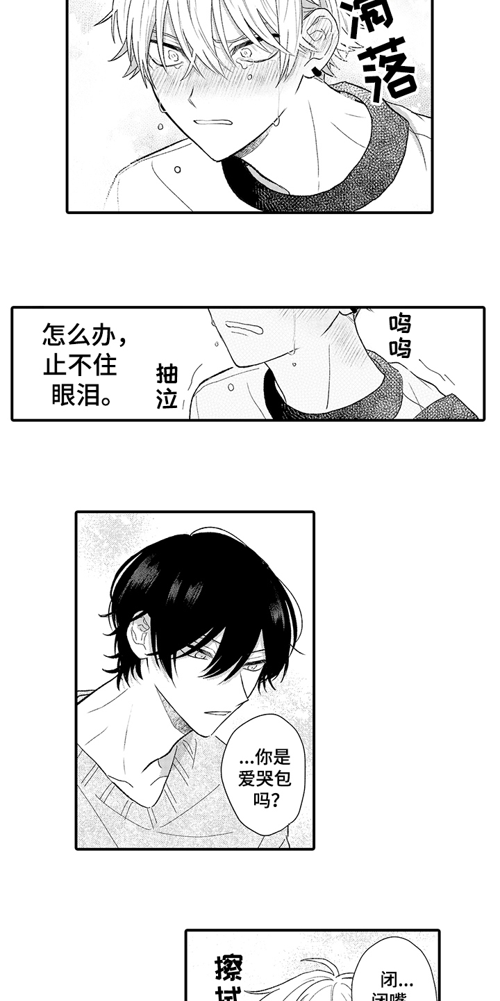 在佐仓的手掌中漫画,第3章：可爱3图