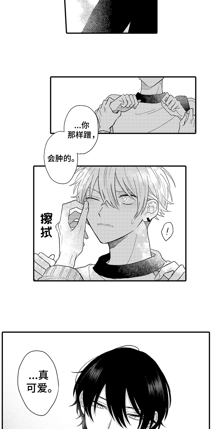 在佐仓的手掌中漫画,第3章：可爱5图