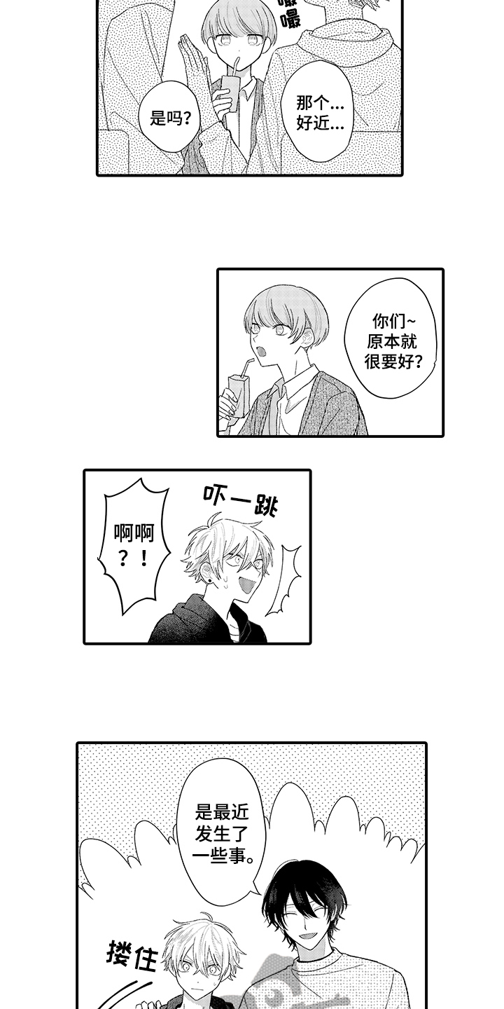 在佐仓的手掌中漫画,第5章：封口5图