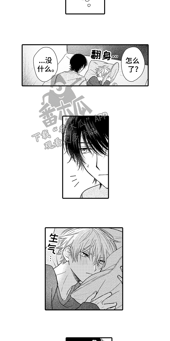 在佐仓的手掌中漫画,第19章：栽了4图