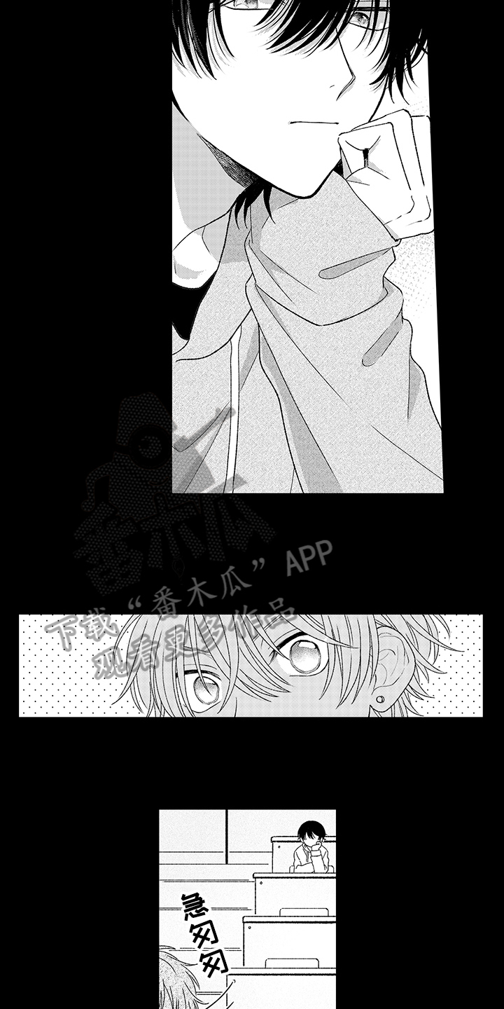 在佐仓的手掌中漫画,第20章：关注4图