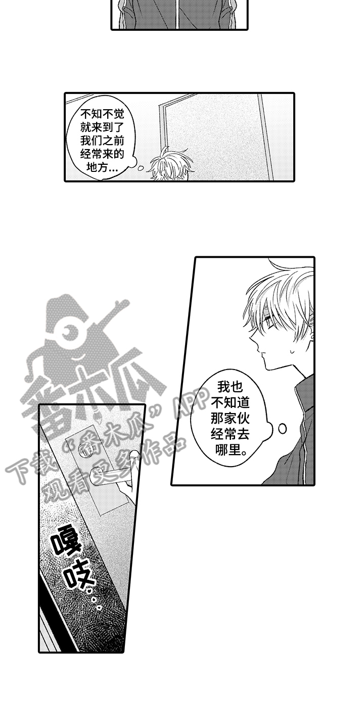 在佐仓的手掌中漫画,第12章：老地方3图
