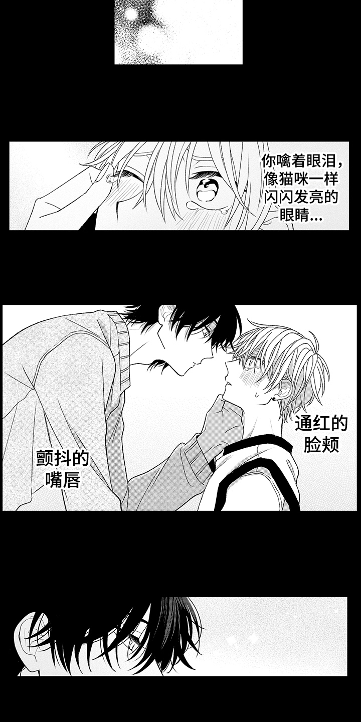 在佐仓的手掌中漫画,第21章：叫名字5图