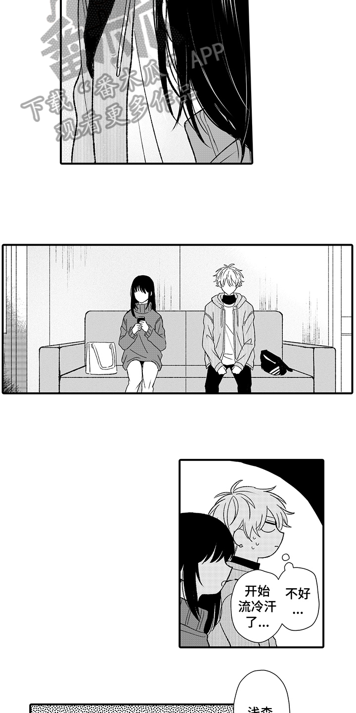 在佐仓的手掌中漫画,第14章：聊天5图
