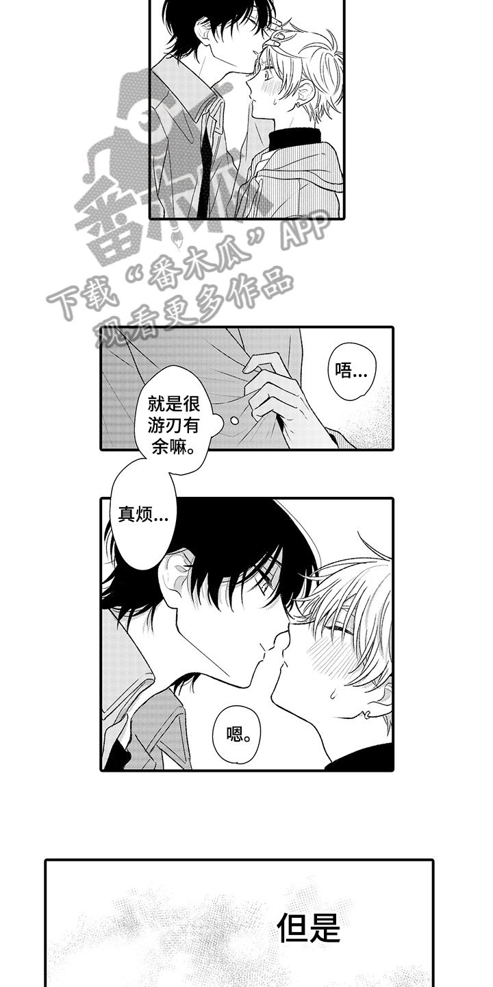 在佐仓的手掌中漫画,第18章：同意2图