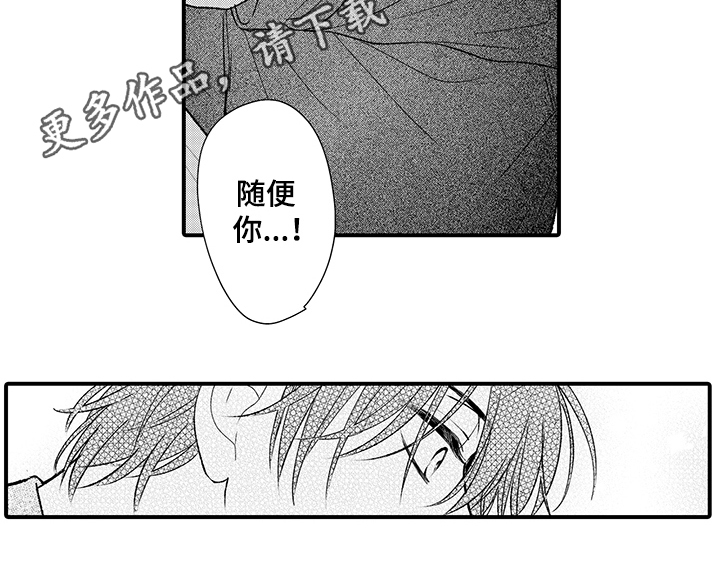 在佐仓的手掌中漫画,第18章：同意2图