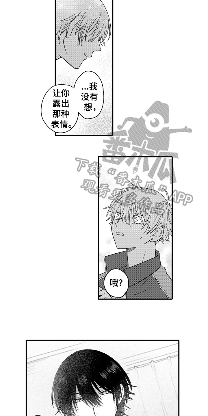 在佐仓的手掌中漫画,第13章：挥之不去4图