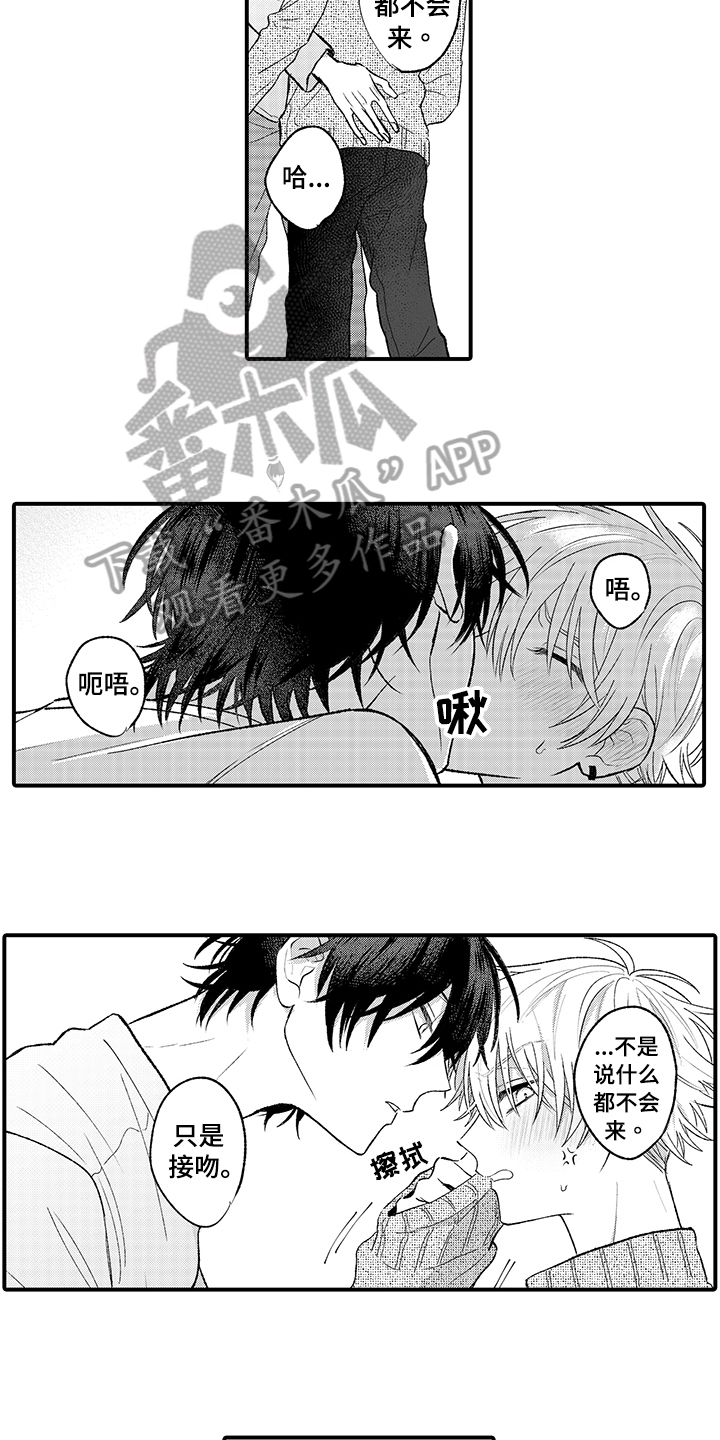在佐仓的手掌中漫画,第8章：想念4图