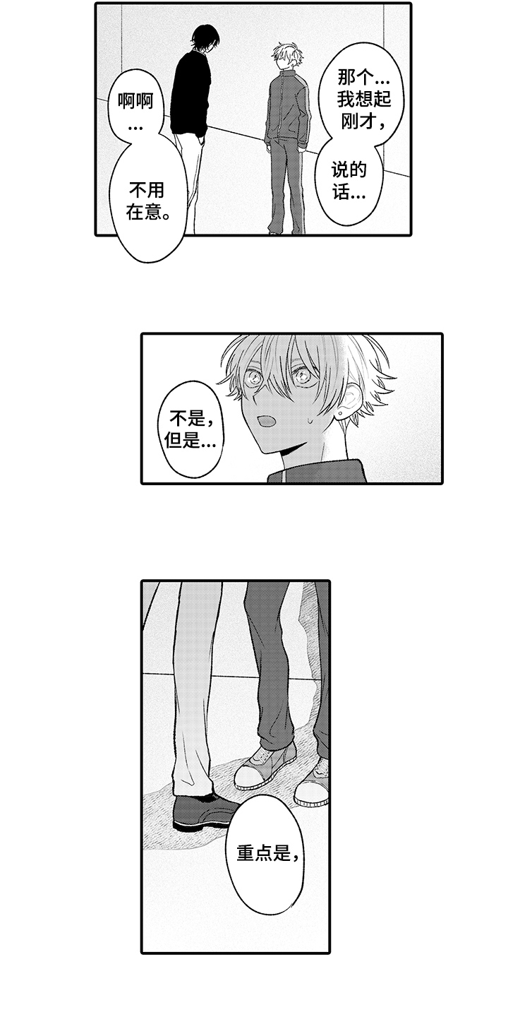 在佐仓的手掌中漫画,第12章：老地方1图