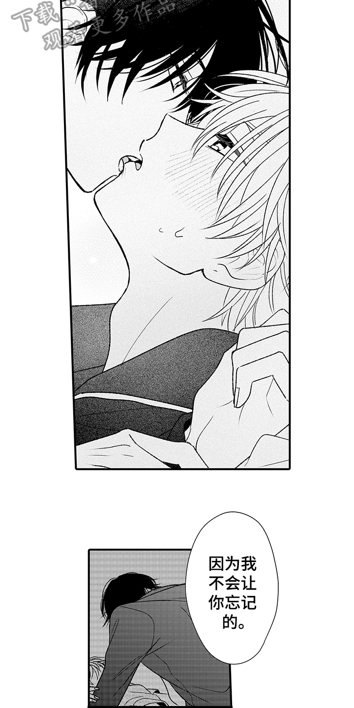 在佐仓的手掌中漫画,第22章：喜欢【完结】4图