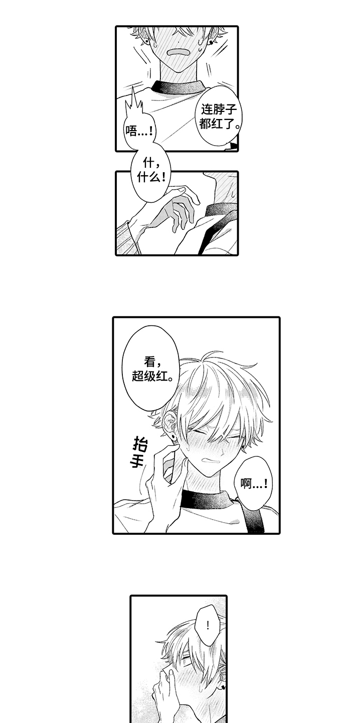 在佐仓的手掌中漫画,第3章：可爱5图