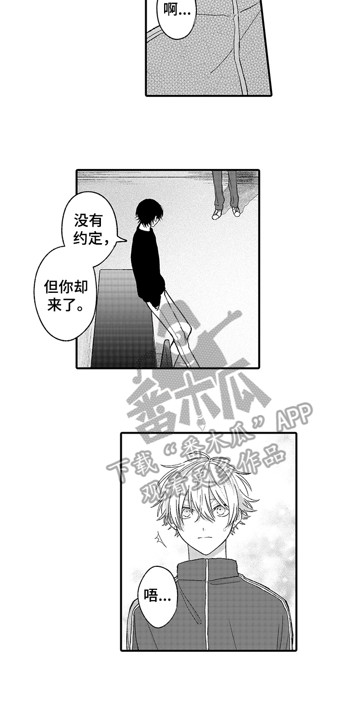 在佐仓的手掌中漫画,第12章：老地方5图