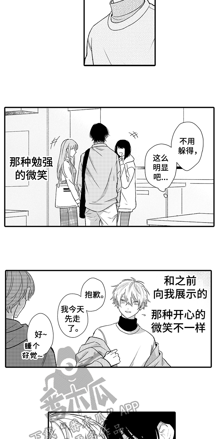在佐仓的手掌中漫画,第14章：聊天3图
