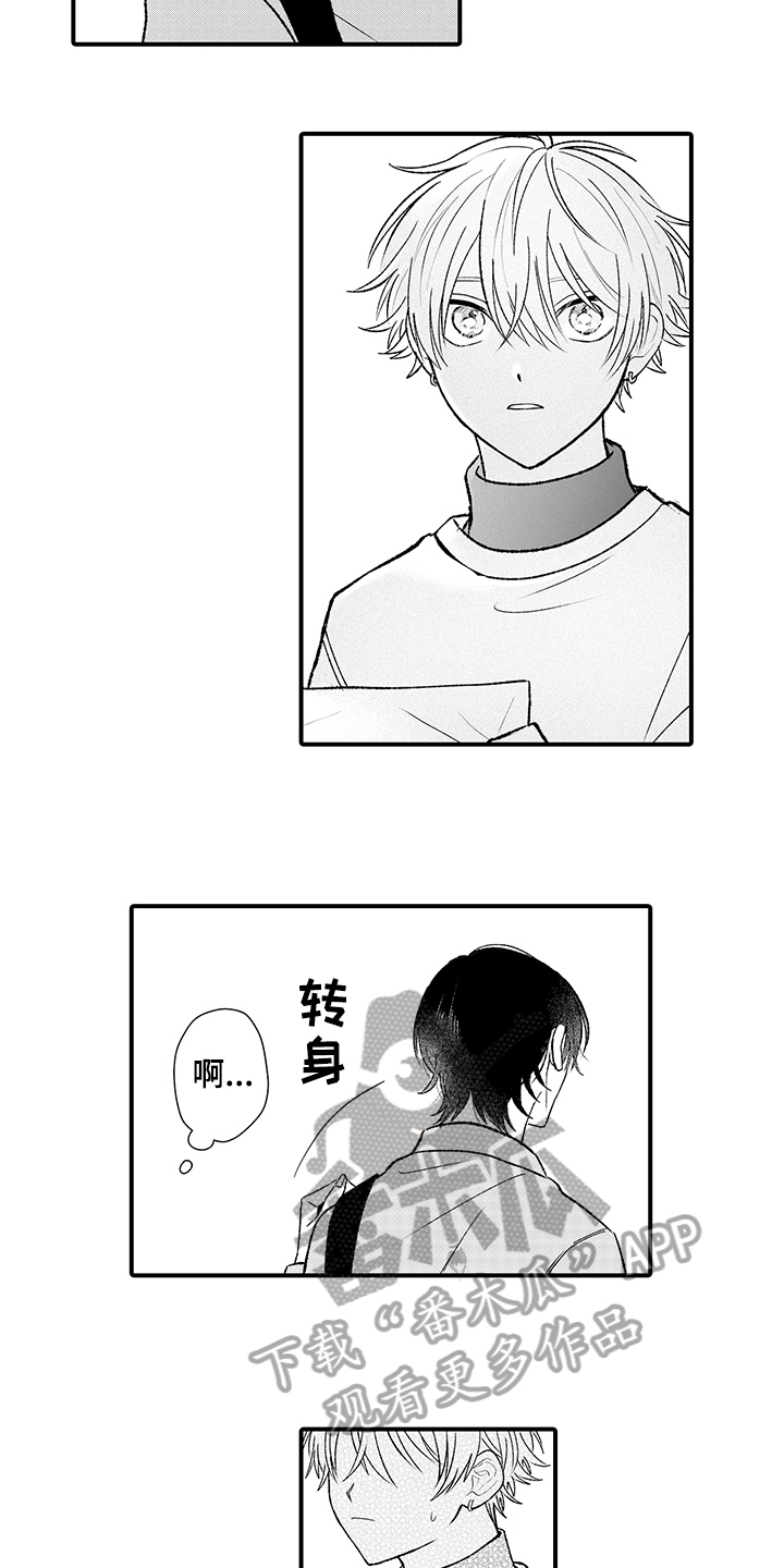 在佐仓的手掌中漫画,第14章：聊天2图