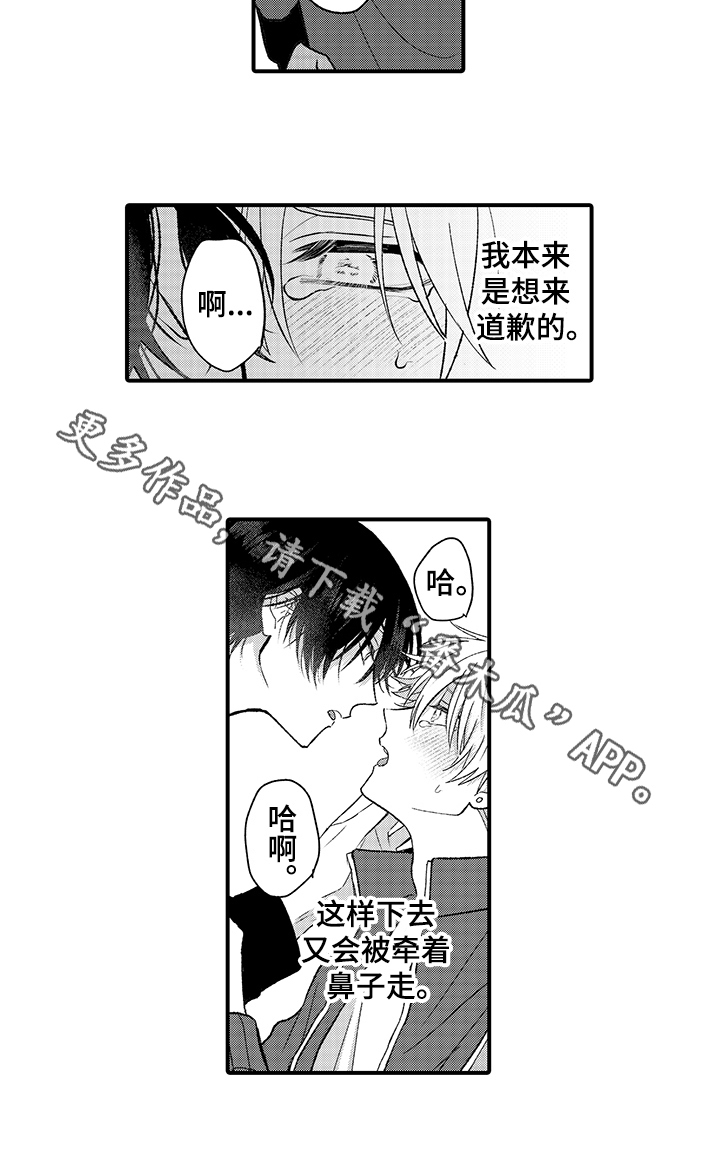 在佐仓的手掌中漫画,第12章：老地方4图