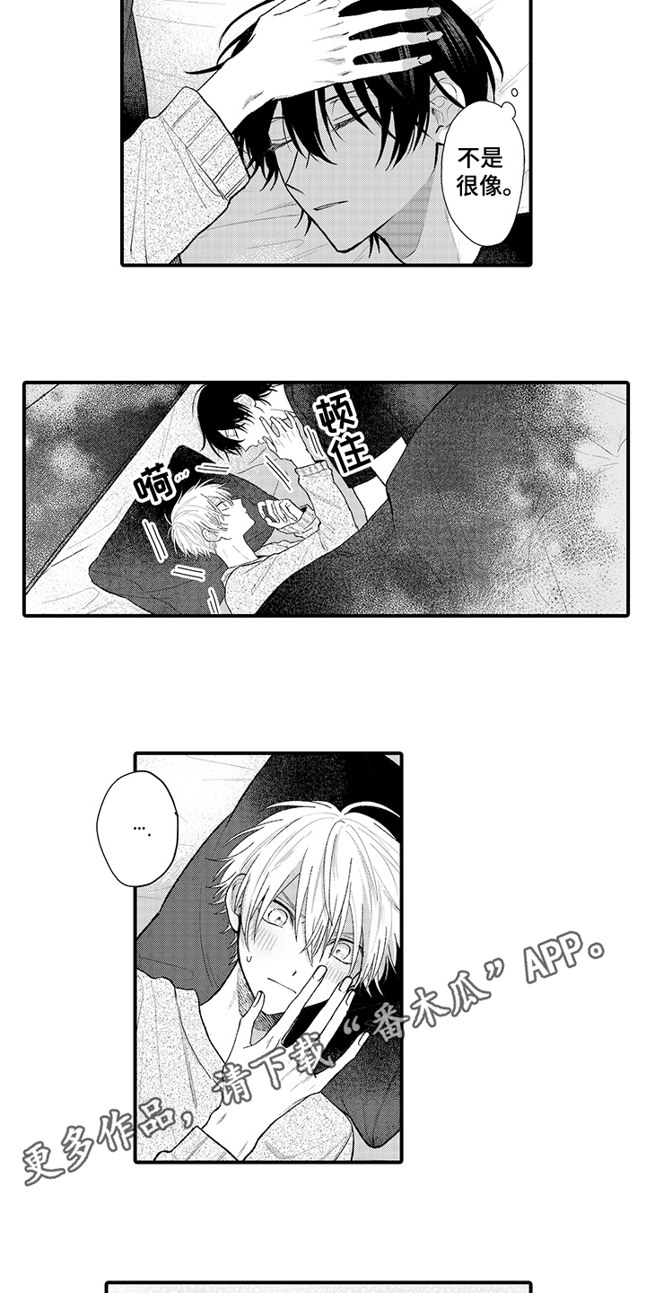 在佐仓的手掌中漫画,第9章：下手3图