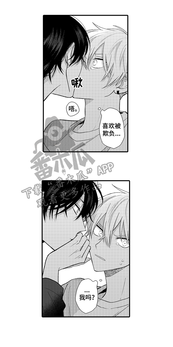 在佐仓的手掌中漫画,第7章：邀请1图