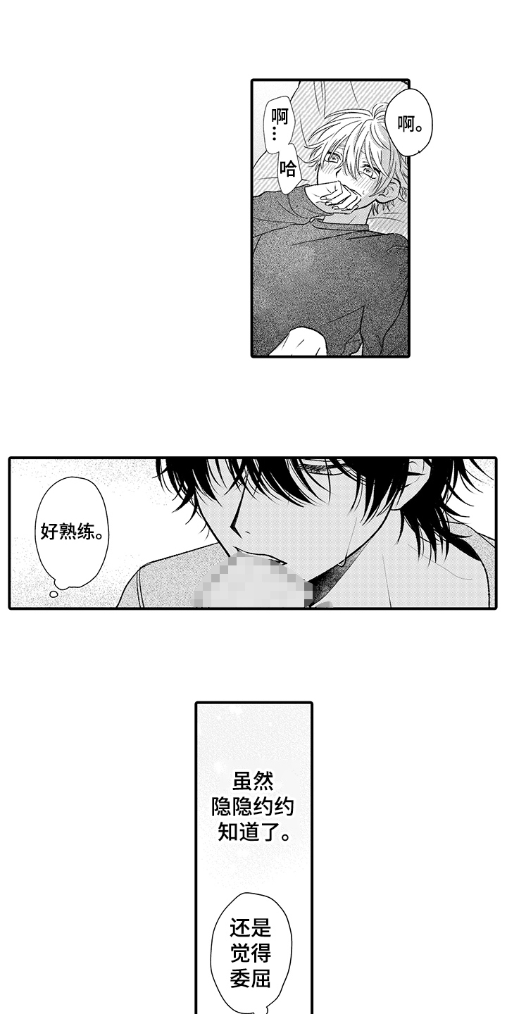 在佐仓的手掌中漫画,第19章：栽了3图